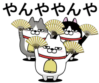 デカ動く 三匹の擦れねこ14