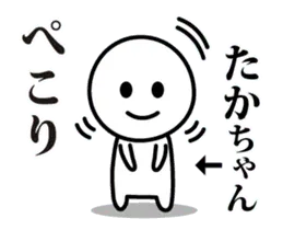 【たかちゃん】が使う動くスタンプ②♪