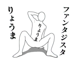 りょうまレボリューション2