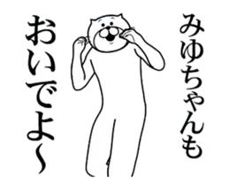 【みゆちゃん】に送るスタンプ２
