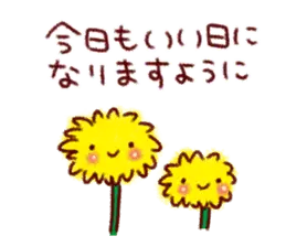 思いやり・やさしさ届けるスタンプ