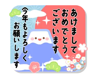 動く！大人かわいい年賀スタンプ
