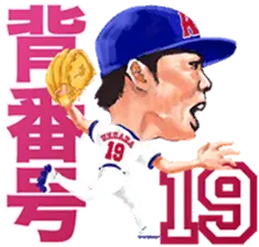 それゆけ上原浩治！