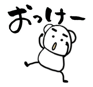 ゆる～く動くちびくま(再販)