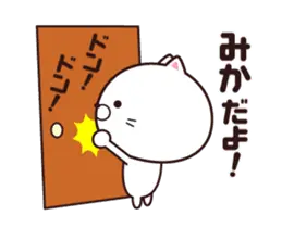 動く☆みか専用の名前スタンプ