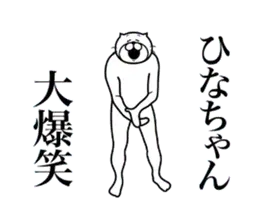 超スムーズ！ひなちゃんスタンプ