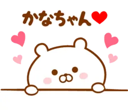 ♥愛しのかなちゃん♥に送るスタンプ2