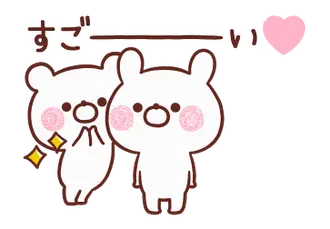 【名無】動く大好きな❤へ送る3