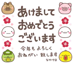 無難な【なかやま】専用のしろまる年賀