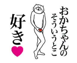 おかちゃんに送る面白いスタンプ