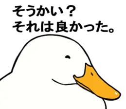 あひるさんの8