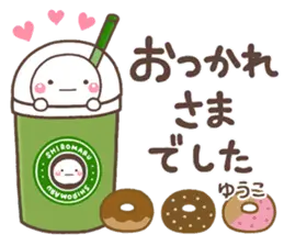無難な【ゆうこ】専用の大人日常スタンプ