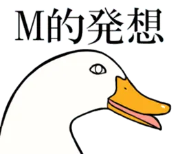 あひるさんの9