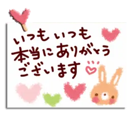 丁寧にキモチを伝えるスタンプ♥