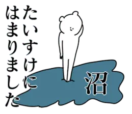 たいすけ君に送る大好きとほめるスタンプ