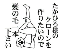 たかひろ様を褒め殺しプレミアム