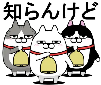 デカ動く 三匹の擦れねこ17