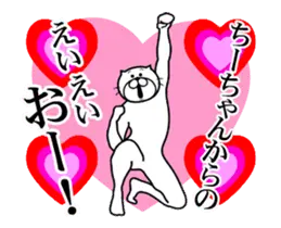 ちーちゃん専用！超スムーズなスタンプ