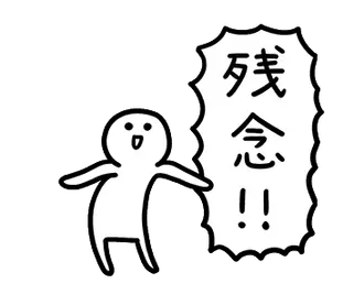 白くて動くヤツ