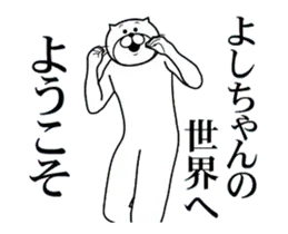 【よしちゃん】専用2超スムーズなスタンプ