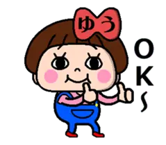 めちゃんこ動く！リボンゆうちゃん☆