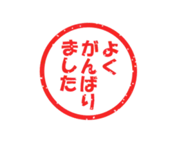 動くスタンプのはんこ、ド定番