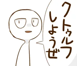 KPのためのクトゥルフスタンプ