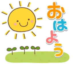 大人のやさしい毎日スタンプ