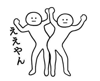 ぬるっと動く★白いの 関西弁