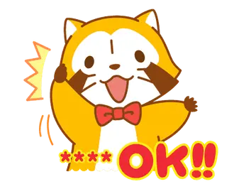 あらいぐまラスカル カスタムスタンプ