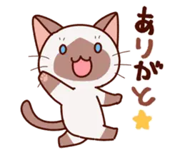 シャムちゃんの感謝いっぱいスタンプ