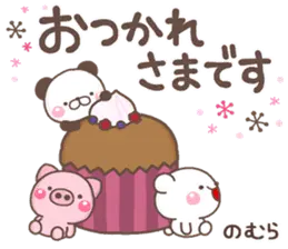 無難な【のむら】専用の日常大人スタンプ