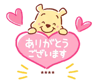 くまのプーさん カスタムスタンプ