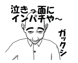 動く▶関西弁眉毛おじさん 麻雀編２