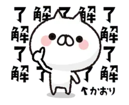 動く！全力ねこ2【かおり】