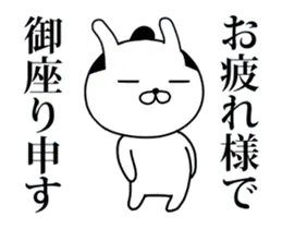 ウサムライさん動くで候 参ノ巻