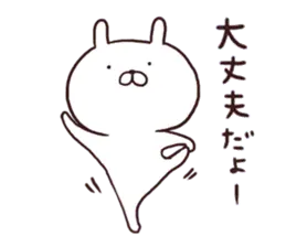 うさまる３