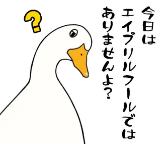 あひるさんの10