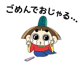 動く！おじゃる丸とおじゃる17