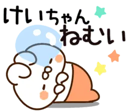 【けいちゃん】専用