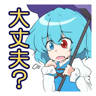 多々良小傘オンリースタンプ(東方Project)