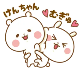 ★けんちゃん★に気持ちを送るスタンプ2