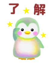 動くよ♪pempem 2【冬】