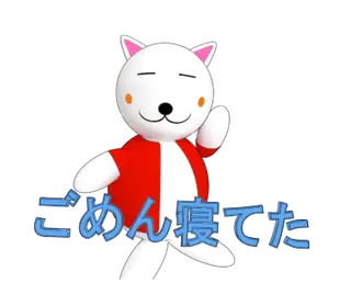 動く！まめにゃんちゅスタンプ４