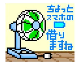 動く■扇風機置いときますね