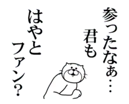 【はやと】専用2超スムーズなスタンプ