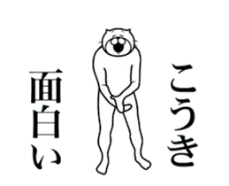こうきに送る面白いスタンプ