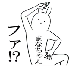 まなちゃんが使うシュールすぎるスタンプ