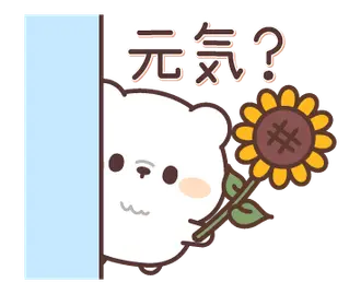 動く♪シロクマくんの夏スタンプ
