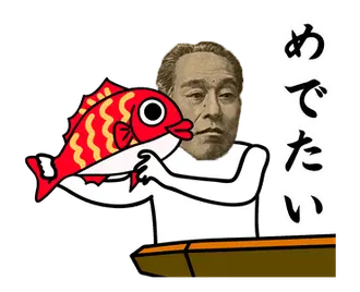 動く！お金スタンプ【新元号編】